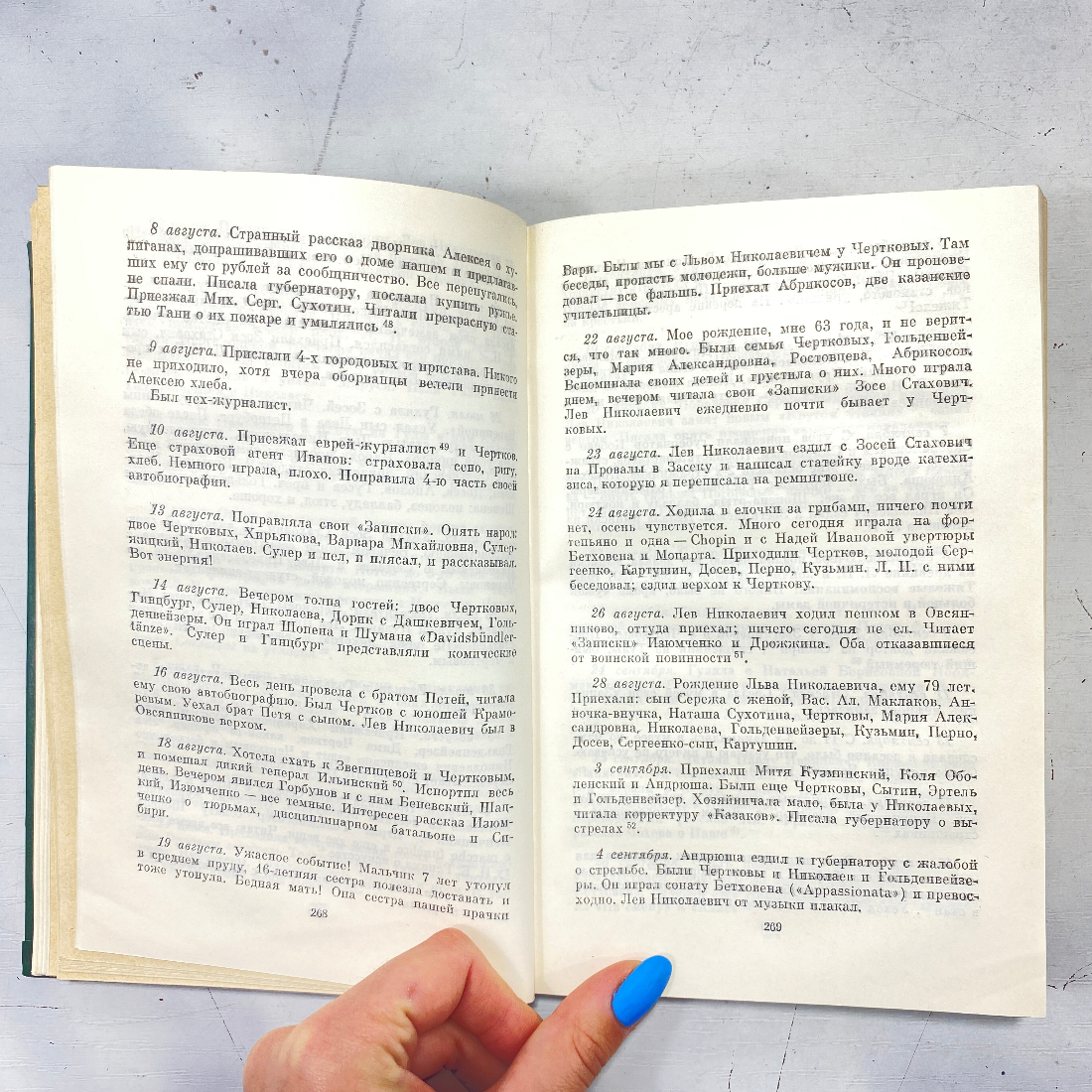 С.А. Толстая, "Дневники", есть дефекты. Изд. художественная литература, 1978г. Картинка 7